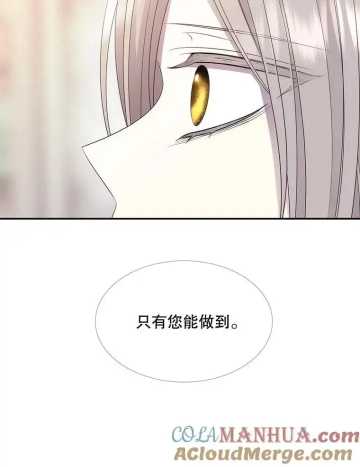 《夏洛特与五门徒》185.商量图29