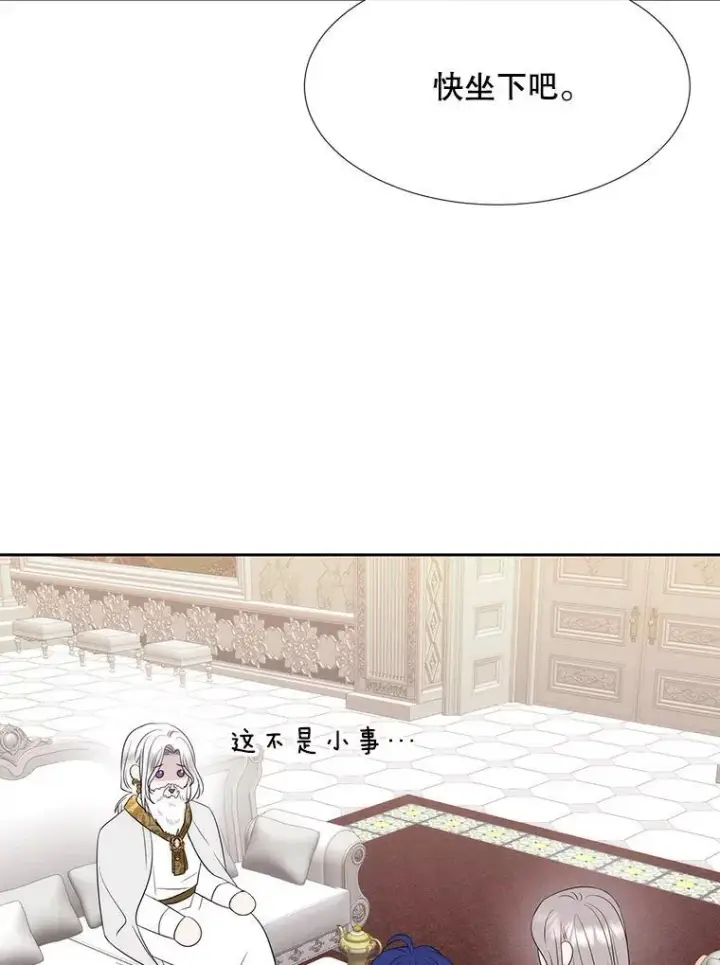 《夏洛特与五门徒》185.商量图34