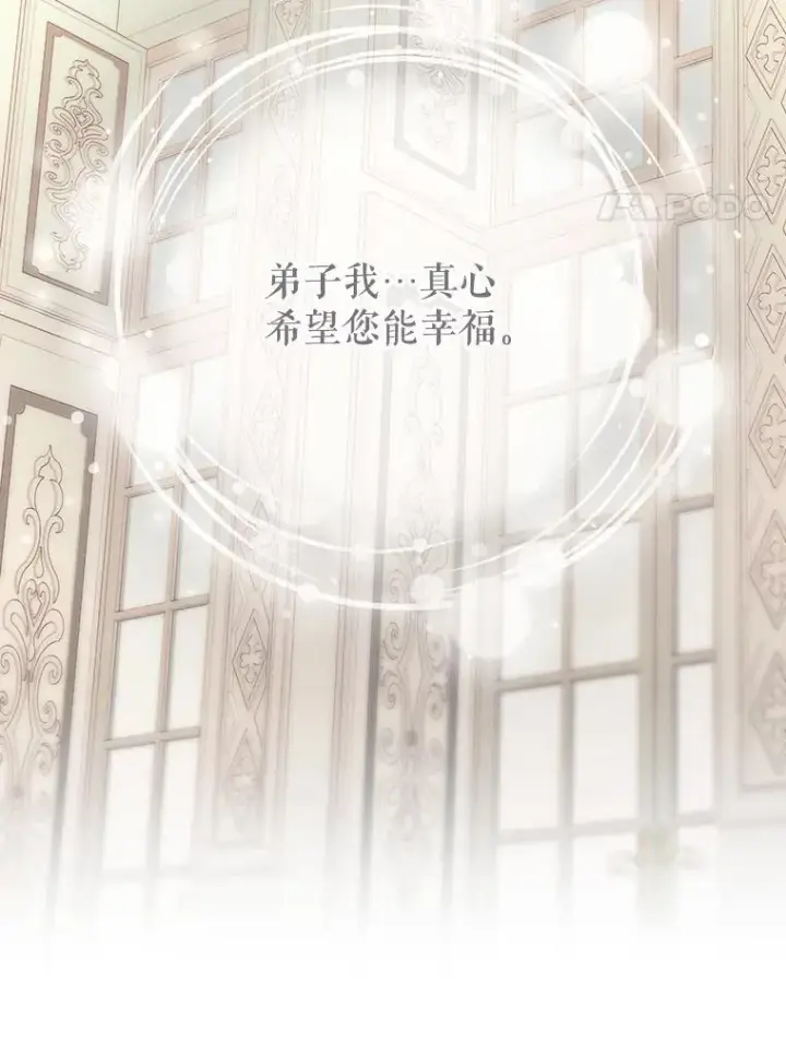 《夏洛特与五门徒》185.商量图38