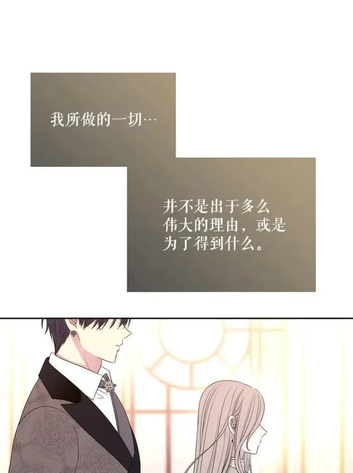 《夏洛特与五门徒》185.商量图40