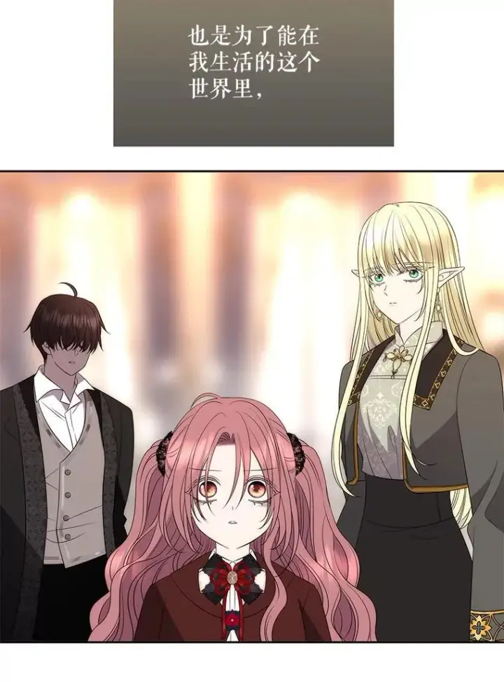 《夏洛特与五门徒》185.商量图43