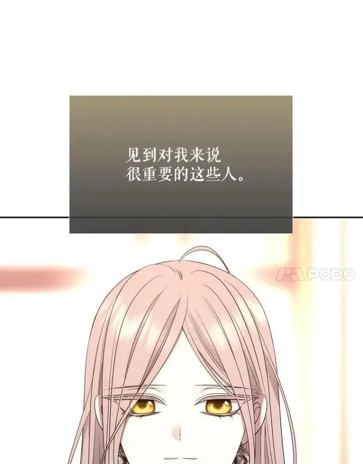 《夏洛特与五门徒》185.商量图44