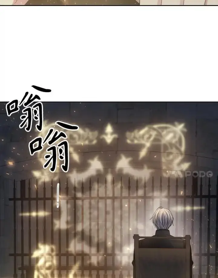 《夏洛特与五门徒》185.商量图54