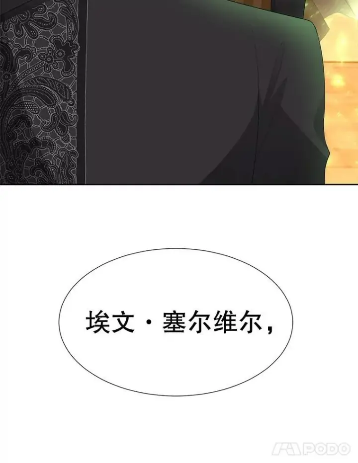《夏洛特与五门徒》185.商量图58