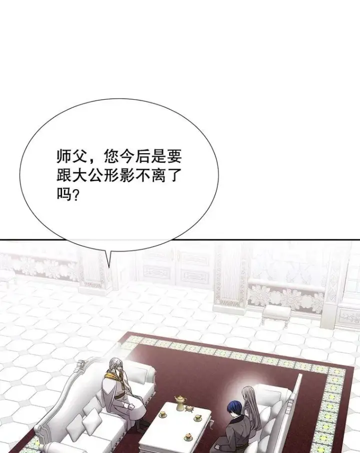 《夏洛特与五门徒》185.商量图6