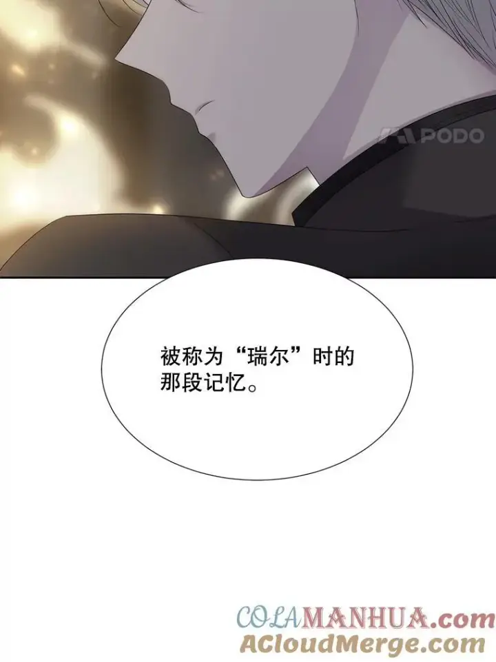《夏洛特与五门徒》185.商量图61