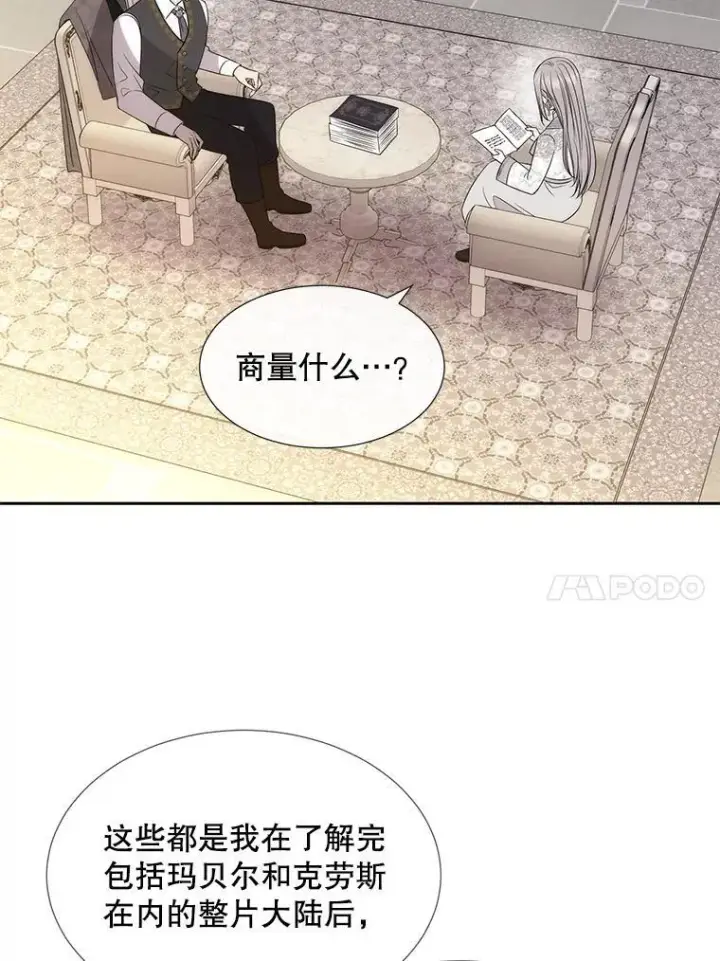 《夏洛特与五门徒》185.商量图67