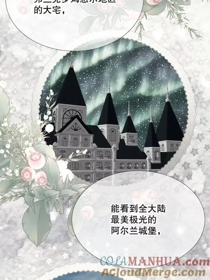 《夏洛特与五门徒》185.商量图69