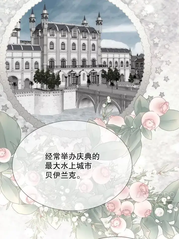 《夏洛特与五门徒》185.商量图70