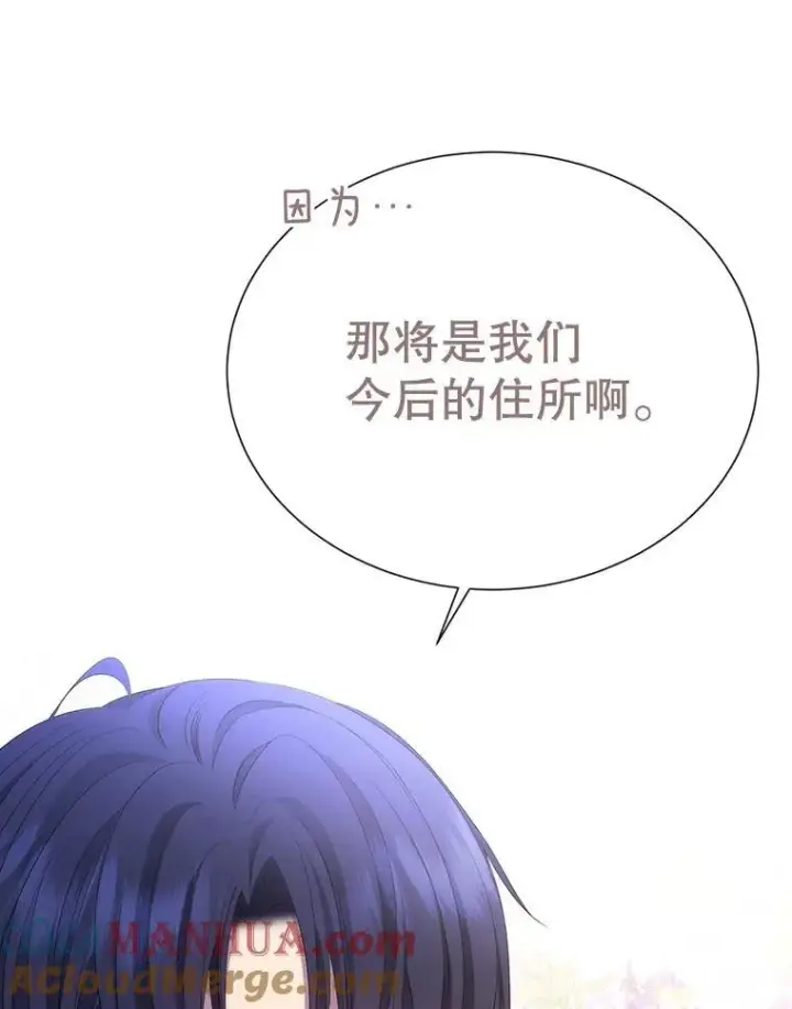 《夏洛特与五门徒》185.商量图73