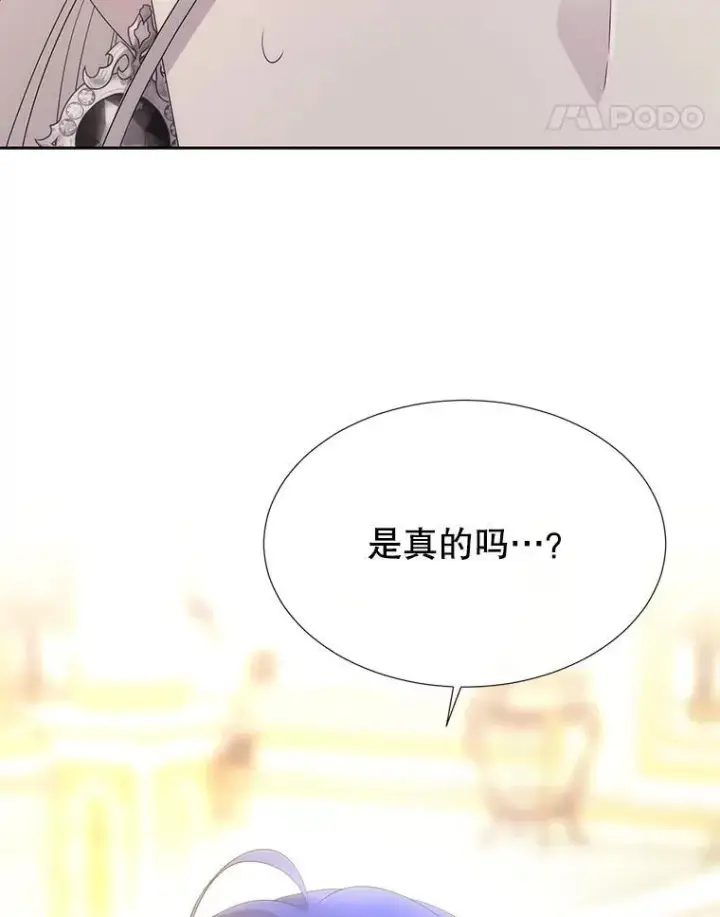 《夏洛特与五门徒》185.商量图84