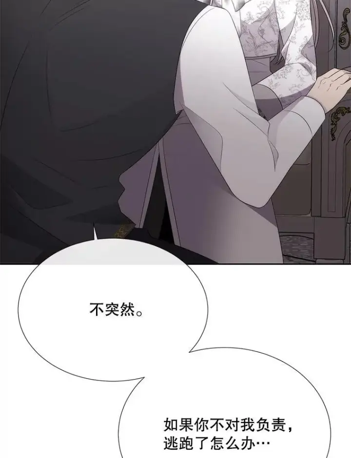 《夏洛特与五门徒》185.商量图88