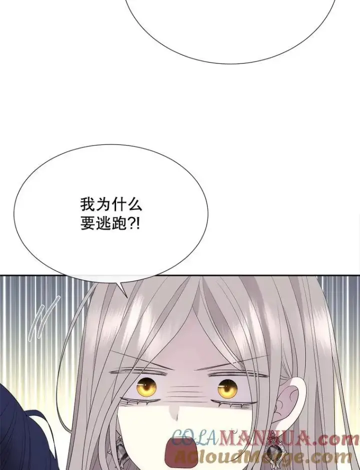 《夏洛特与五门徒》185.商量图89