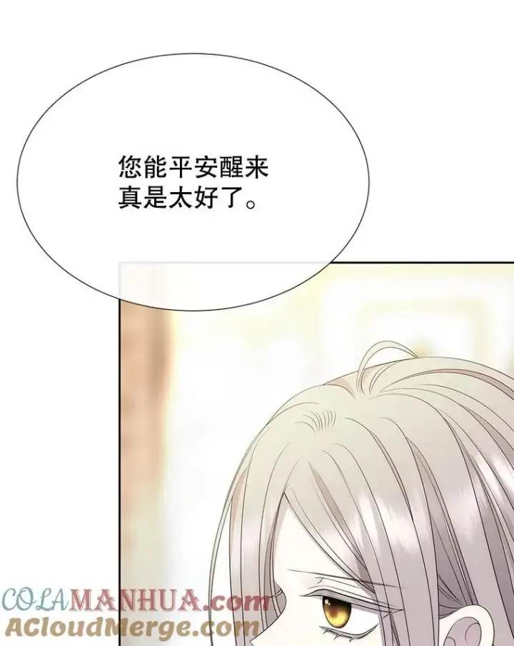 《夏洛特与五门徒》185.商量图9