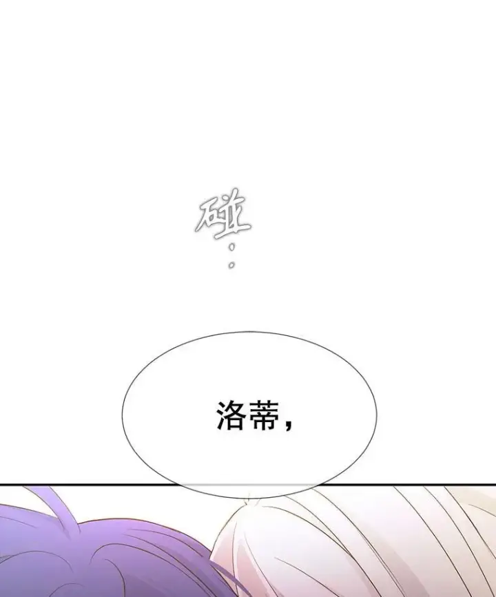 《夏洛特与五门徒》185.商量图99