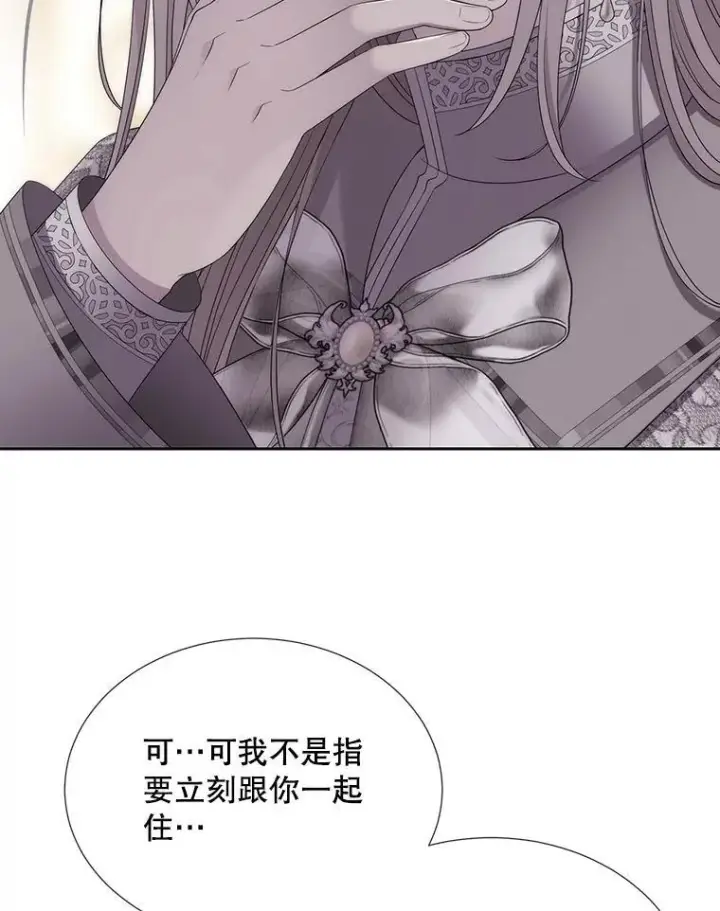 《夏洛特与五门徒》186.接受图12
