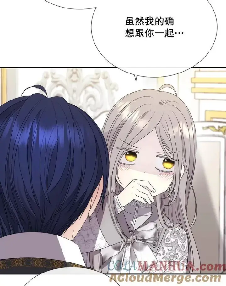 《夏洛特与五门徒》186.接受图13
