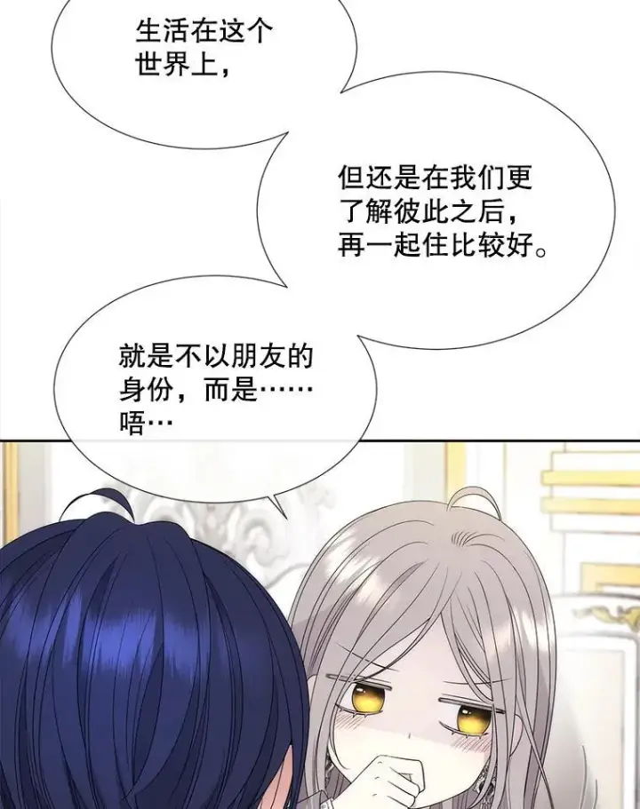 《夏洛特与五门徒》186.接受图14