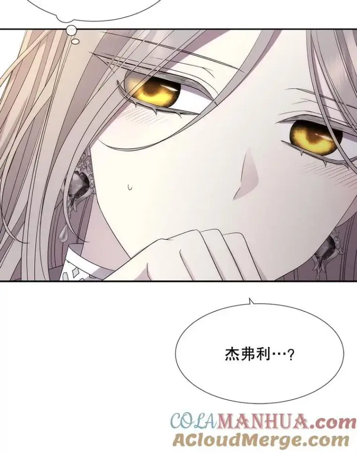 《夏洛特与五门徒》186.接受图16