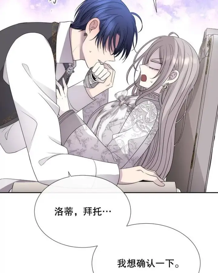 《夏洛特与五门徒》186.接受图24