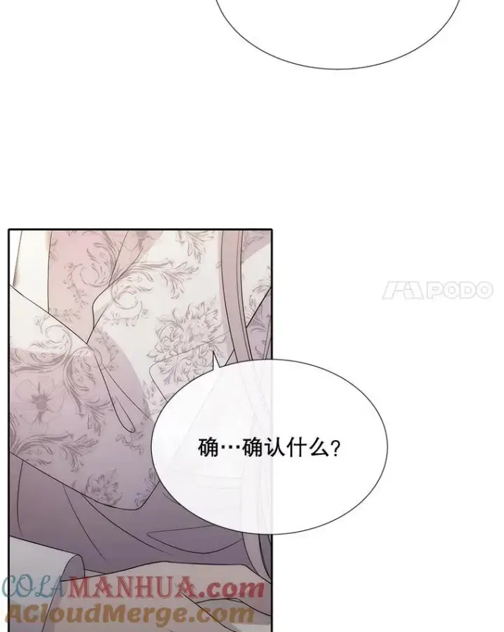 《夏洛特与五门徒》186.接受图25