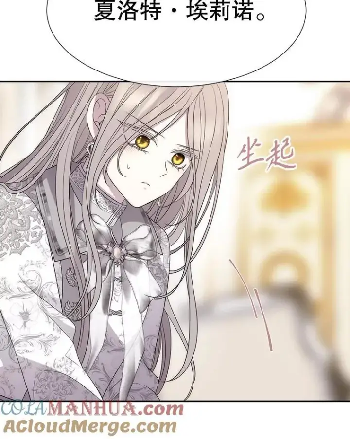 《夏洛特与五门徒》186.接受图43