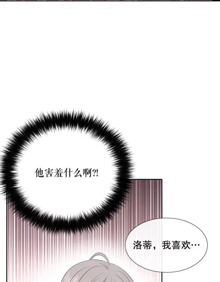 《夏洛特与五门徒》186.接受图47
