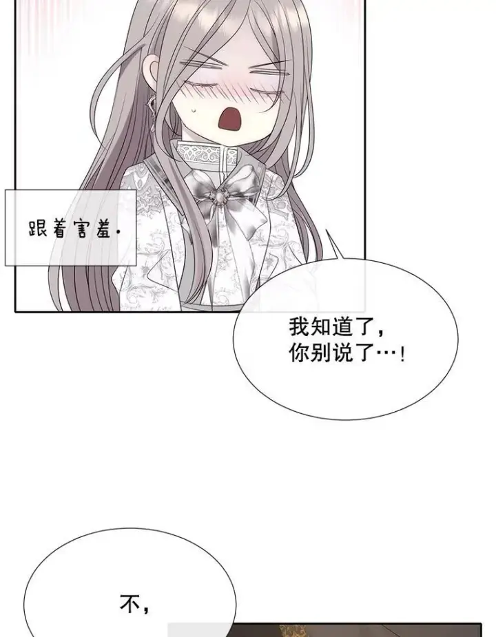 《夏洛特与五门徒》186.接受图48