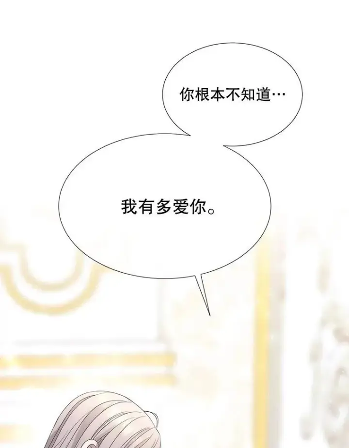 《夏洛特与五门徒》186.接受图50