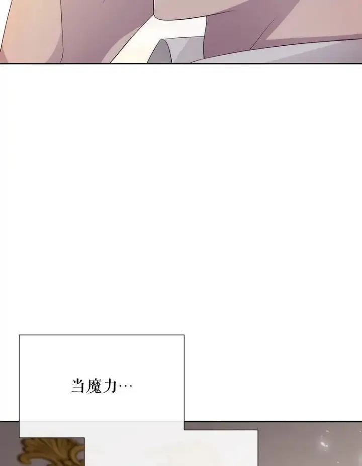 《夏洛特与五门徒》186.接受图54