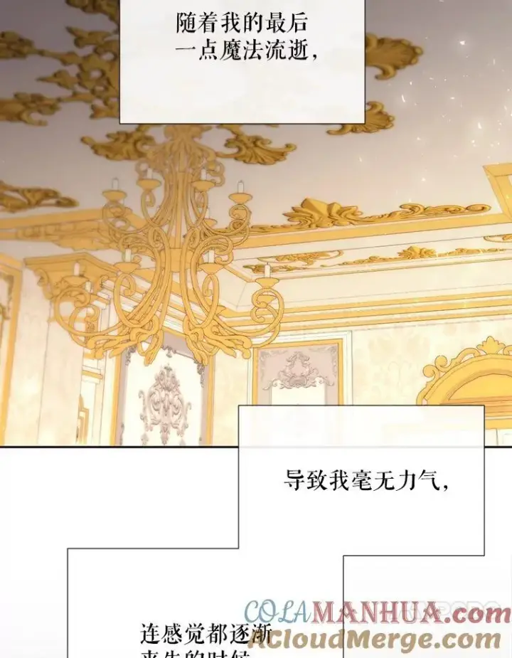《夏洛特与五门徒》186.接受图55