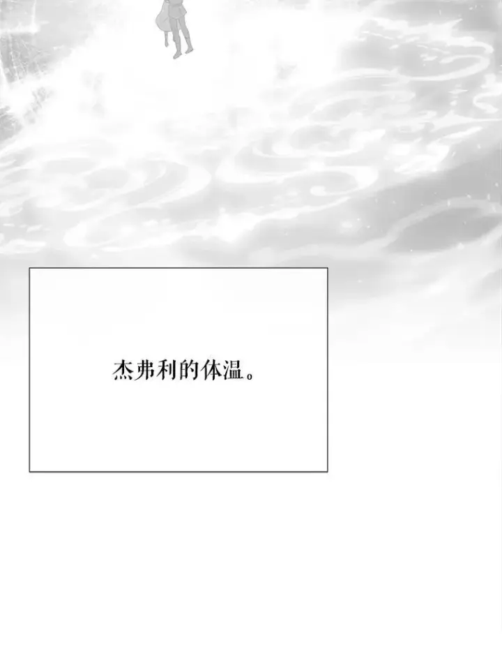 《夏洛特与五门徒》186.接受图57