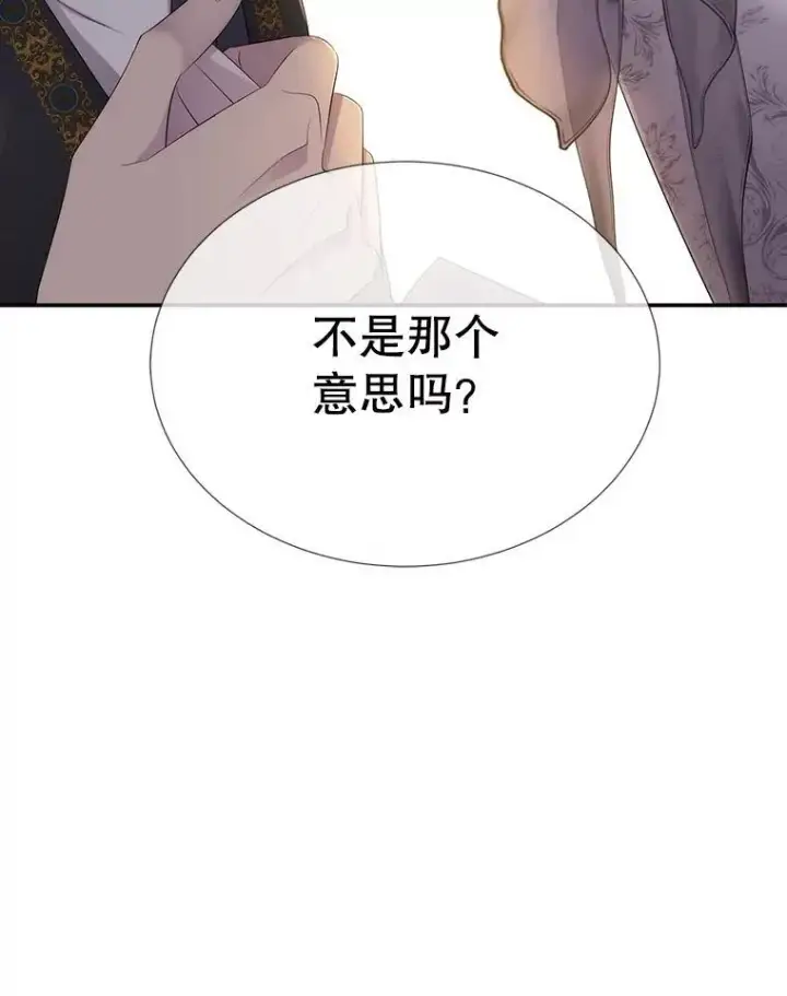 《夏洛特与五门徒》186.接受图6