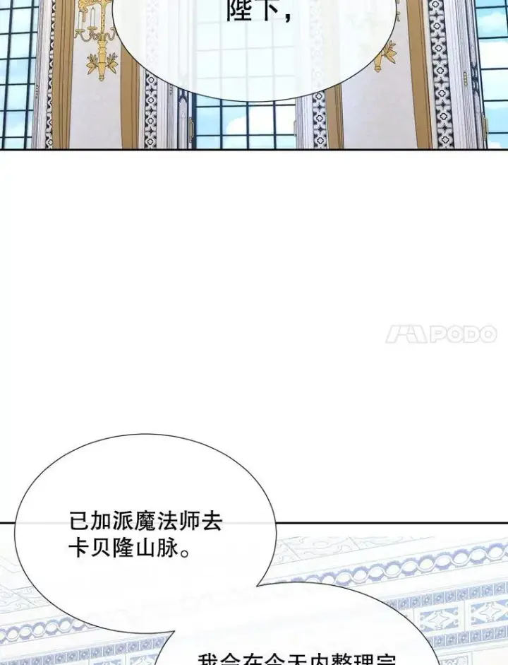 《夏洛特与五门徒》186.接受图62