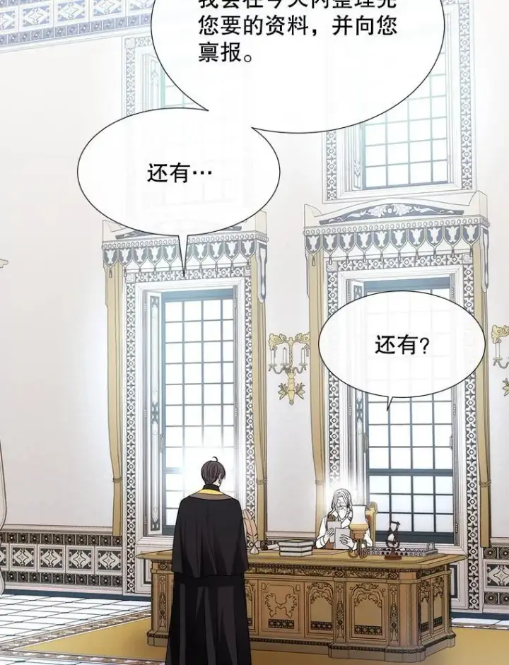 《夏洛特与五门徒》186.接受图63