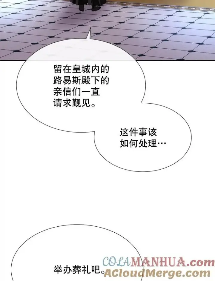 《夏洛特与五门徒》186.接受图64