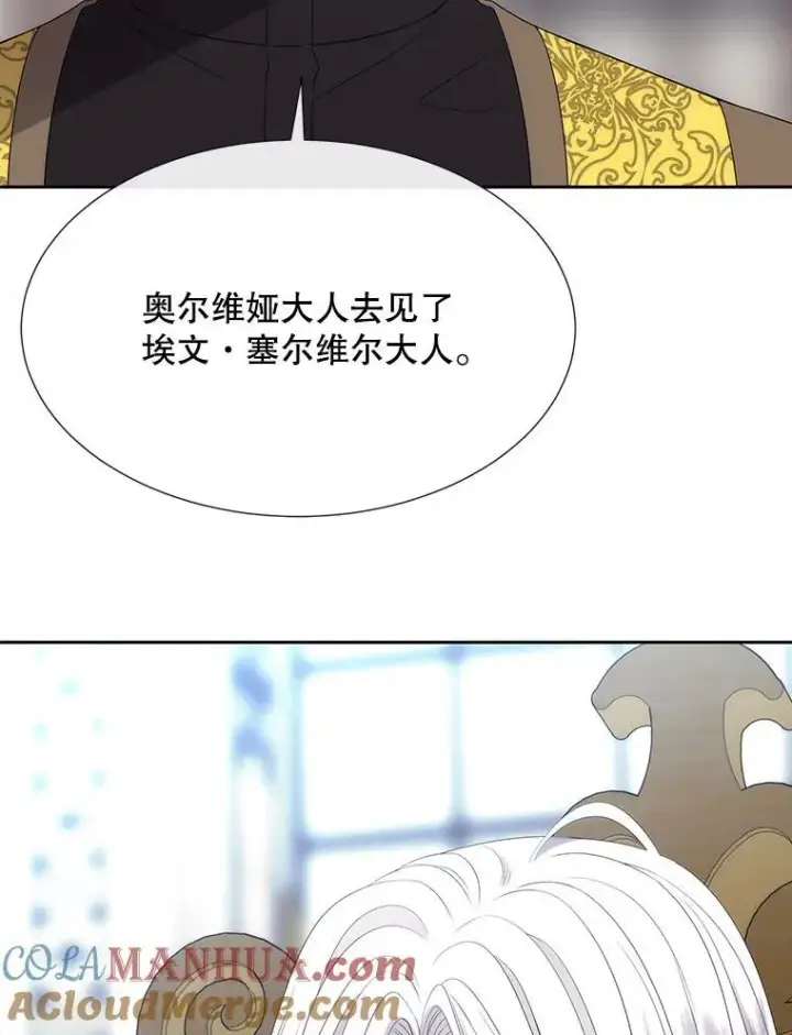 《夏洛特与五门徒》186.接受图67