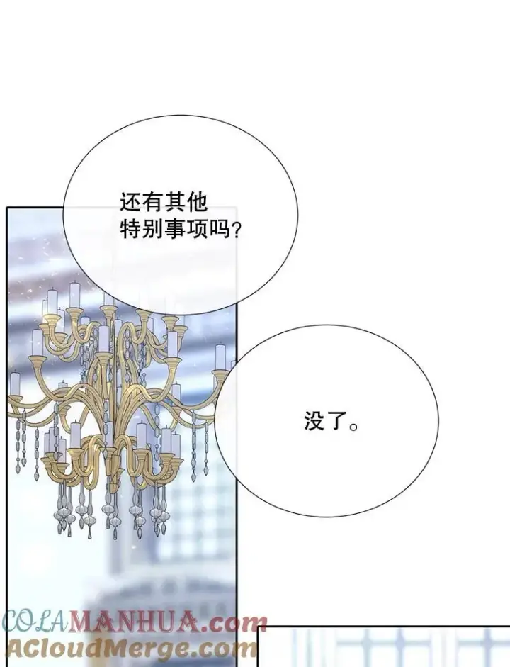 《夏洛特与五门徒》186.接受图70