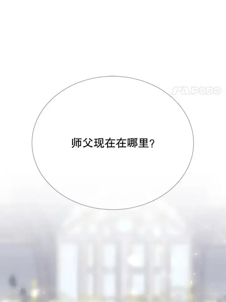 《夏洛特与五门徒》186.接受图72