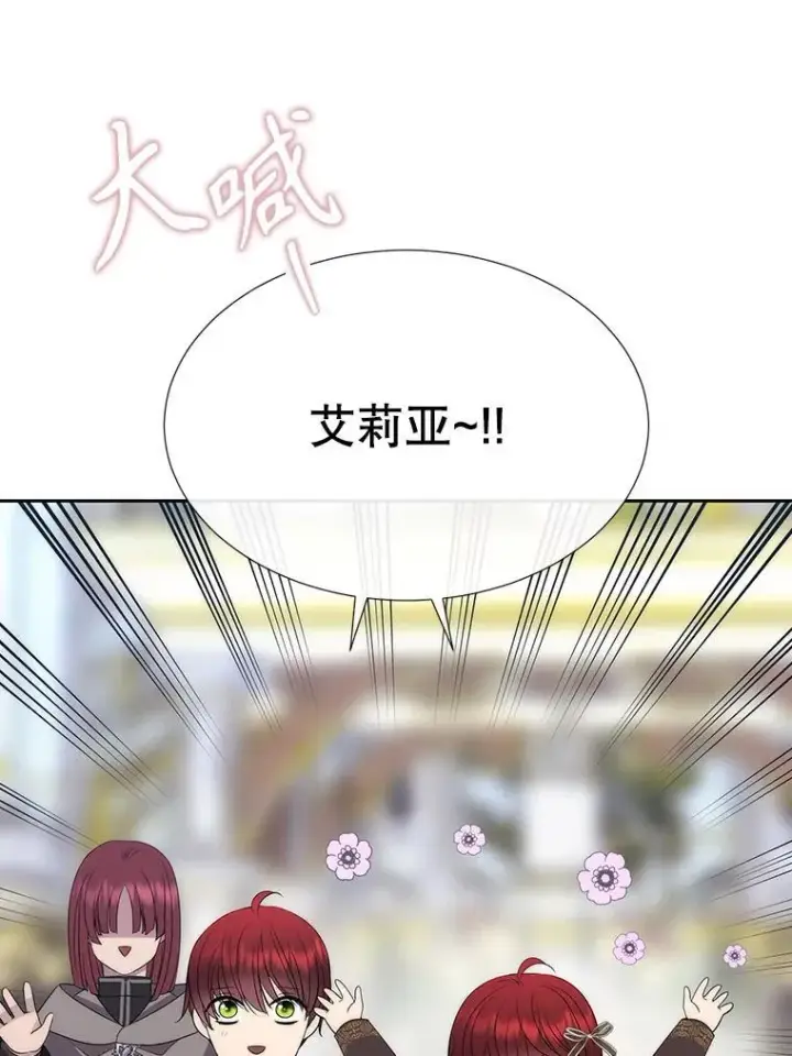《夏洛特与五门徒》186.接受图74