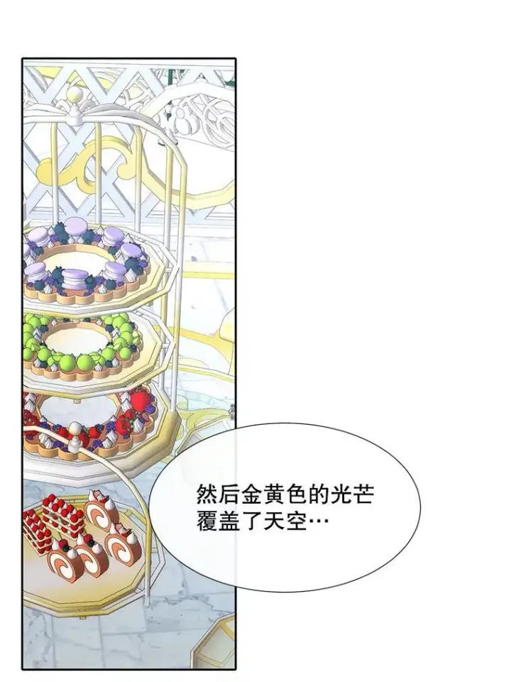 《夏洛特与五门徒》186.接受图77