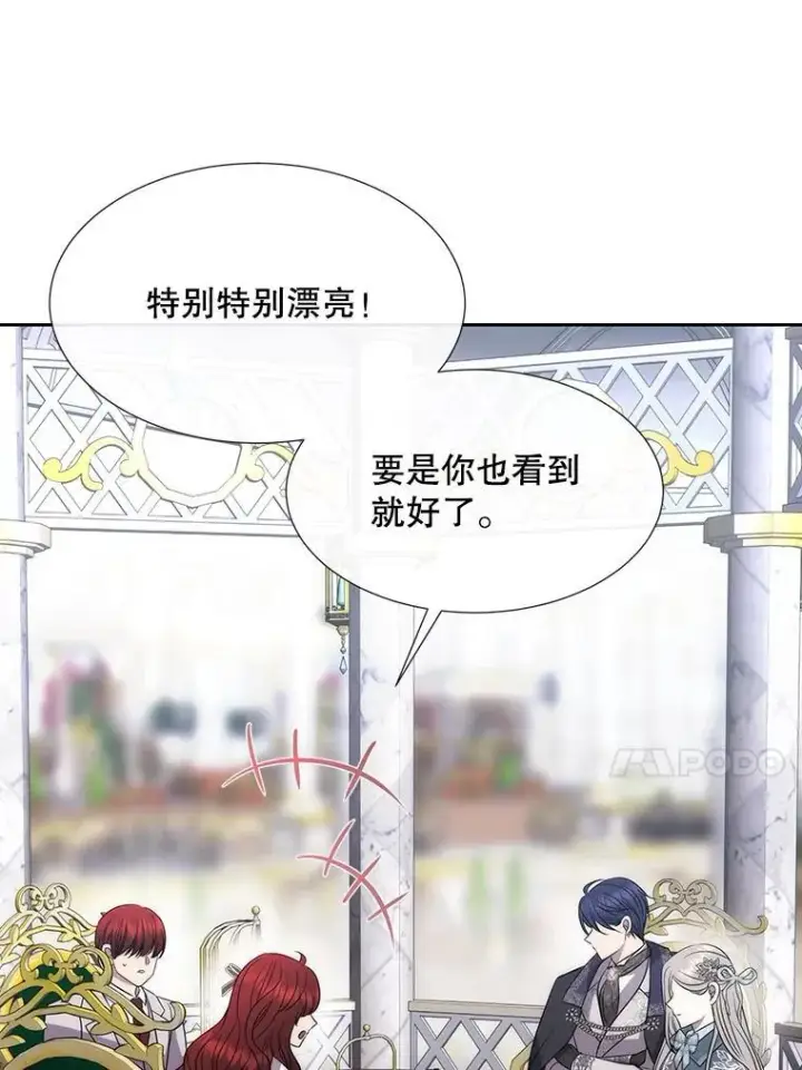 《夏洛特与五门徒》186.接受图78