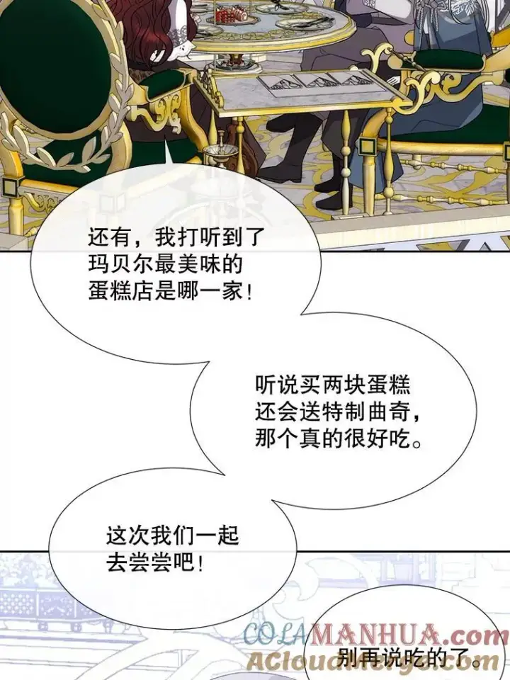 《夏洛特与五门徒》186.接受图79