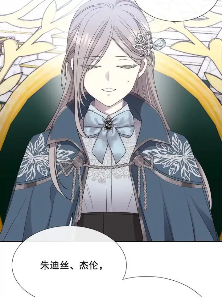 《夏洛特与五门徒》186.接受图80