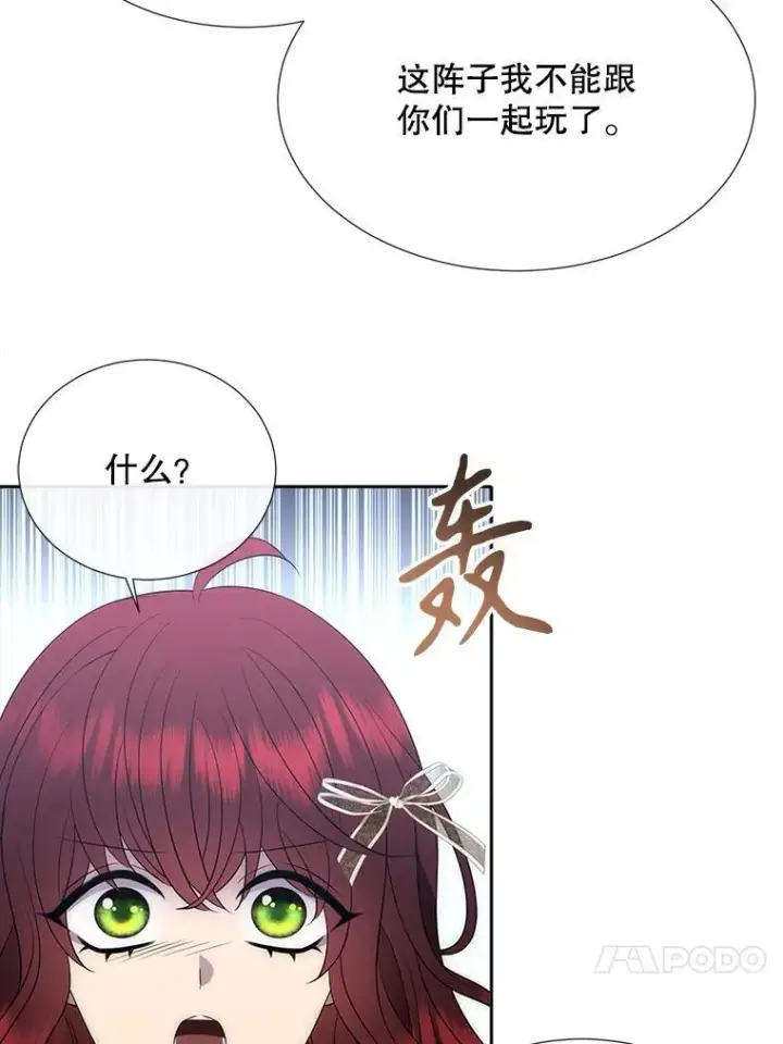 《夏洛特与五门徒》186.接受图81