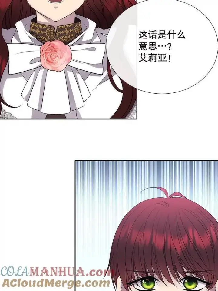 《夏洛特与五门徒》186.接受图82