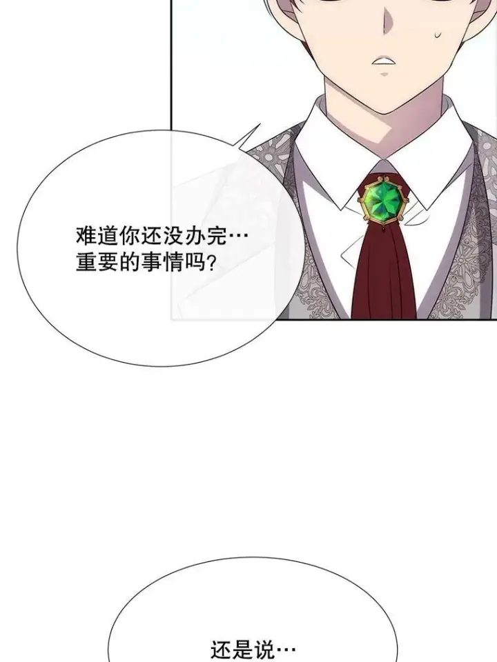 《夏洛特与五门徒》186.接受图83