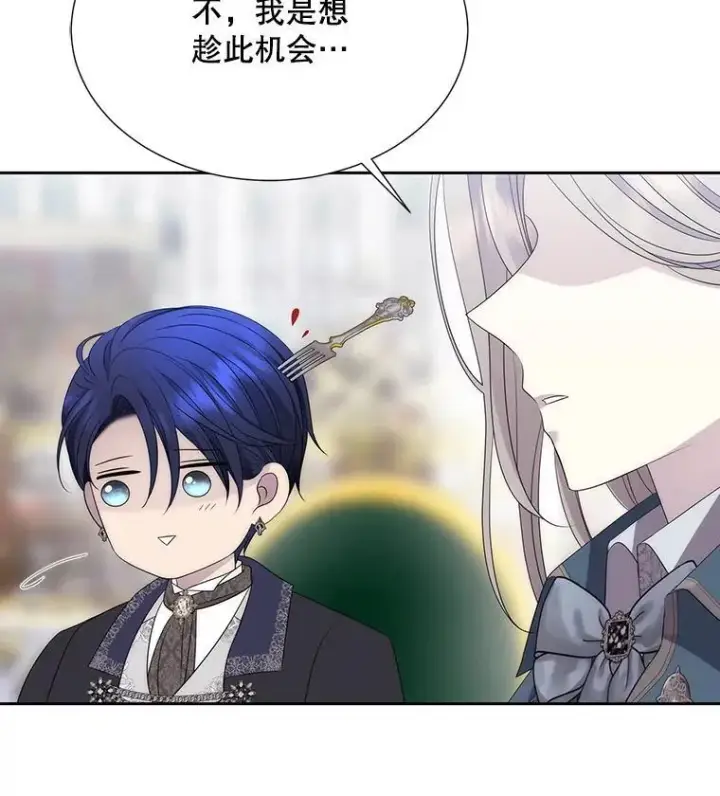 《夏洛特与五门徒》186.接受图89