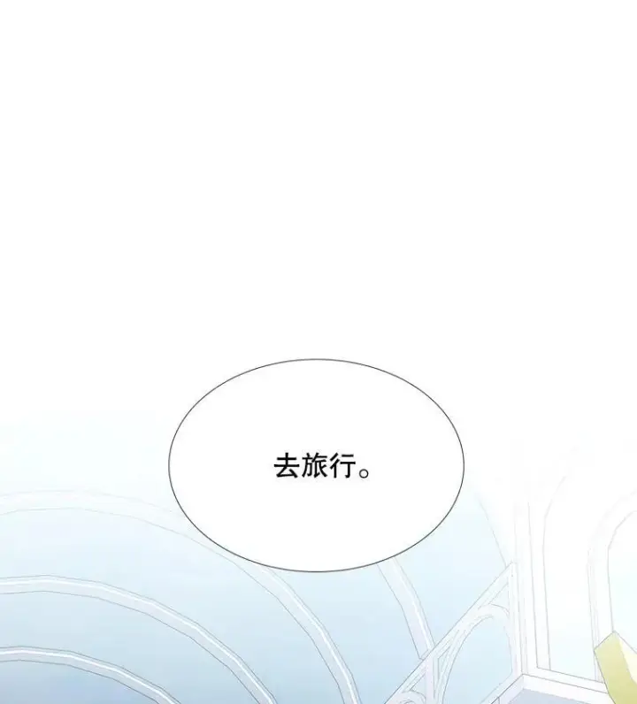 《夏洛特与五门徒》186.接受图90