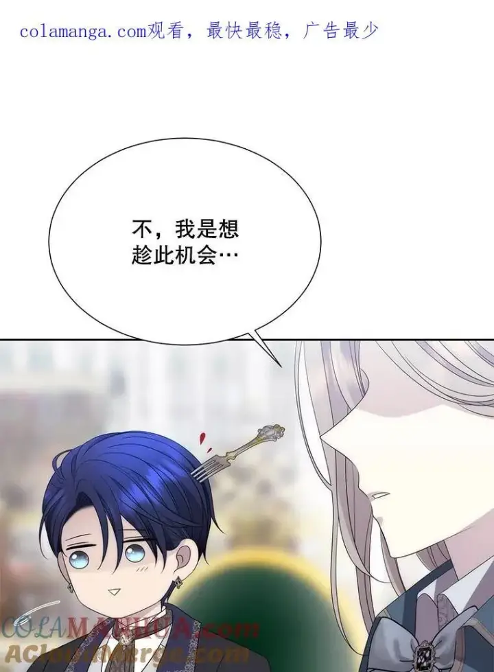 《夏洛特与五门徒》186.接受图93